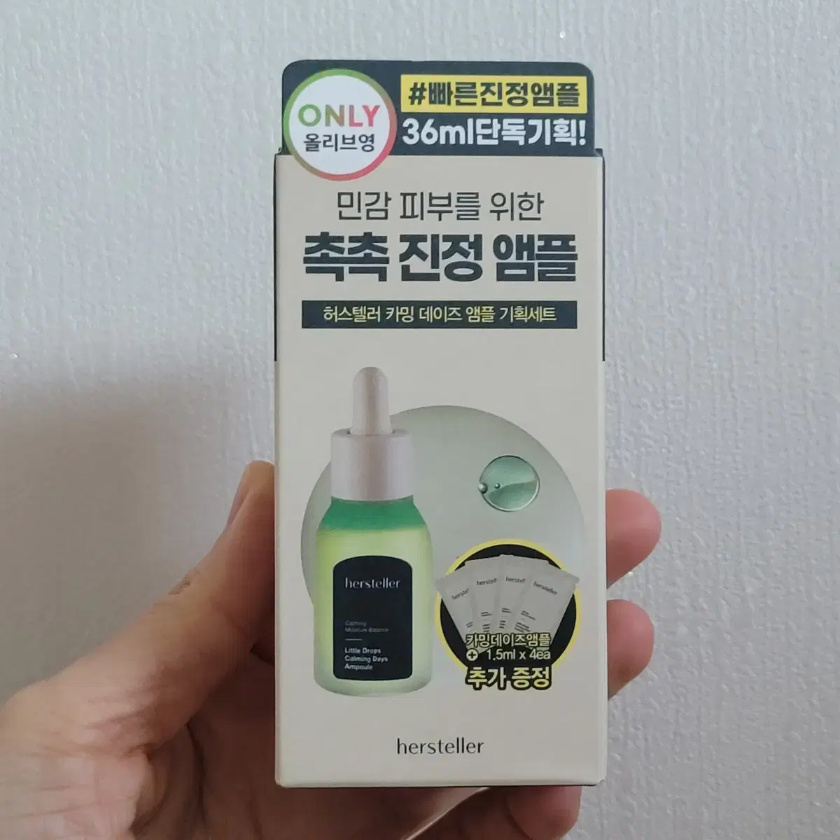 [미개봉 새상품] 허스텔러 리틀드롭스 카밍데이즈 앰플 30ml(+6ml)